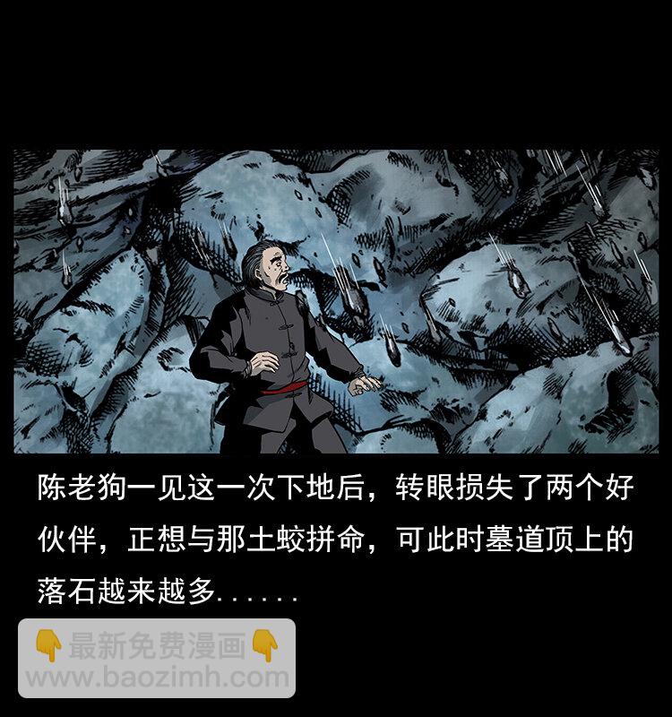 023 守墓妖灵60