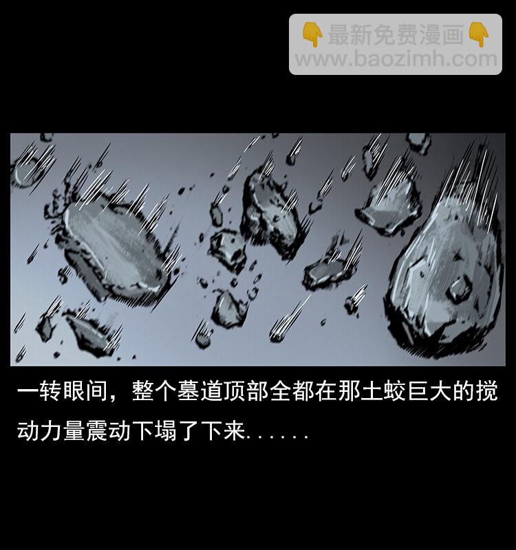 023 守墓妖灵61