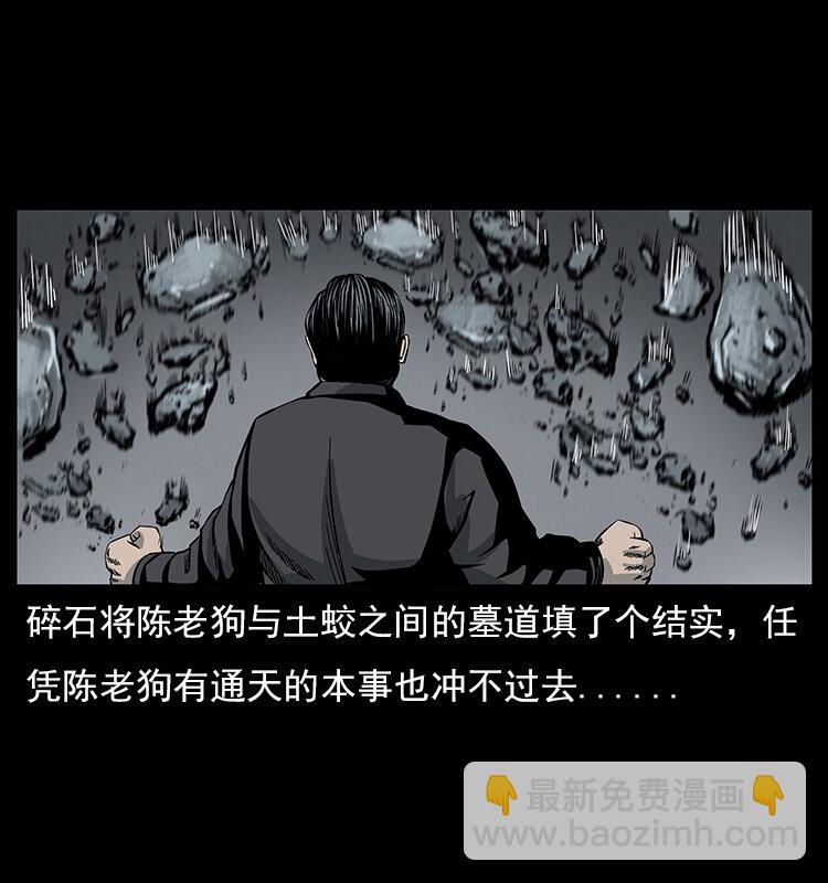 023 守墓妖灵62