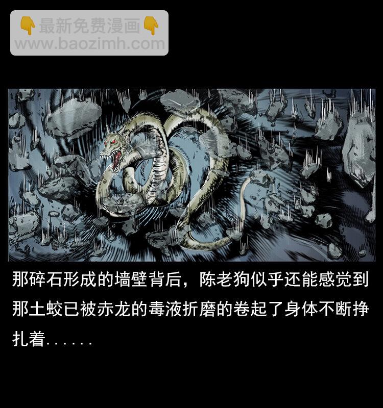 023 守墓妖灵63