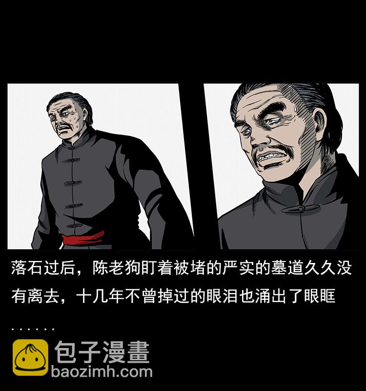 023 守墓妖灵64