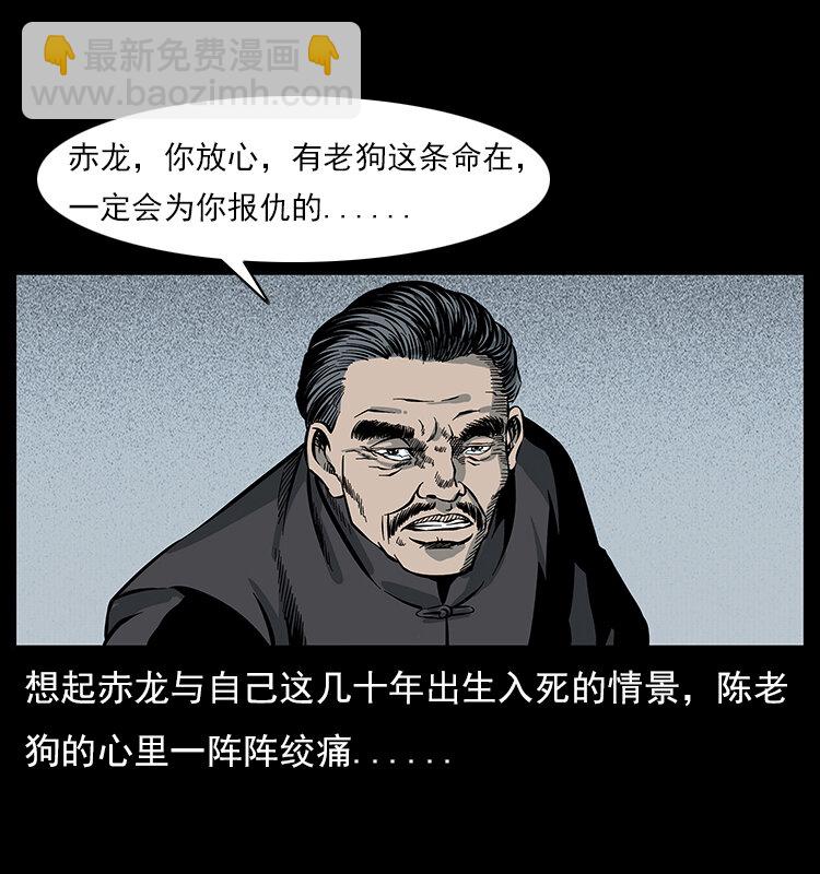 023 守墓妖灵65