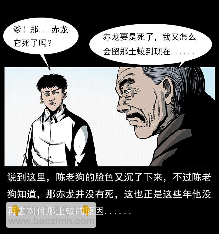 023 守墓妖灵66