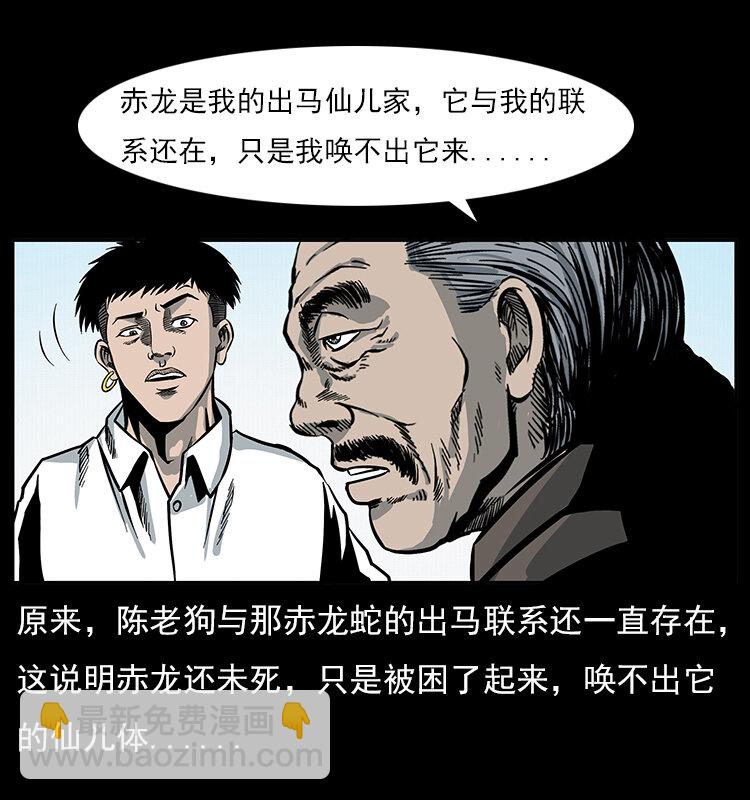 023 守墓妖灵67