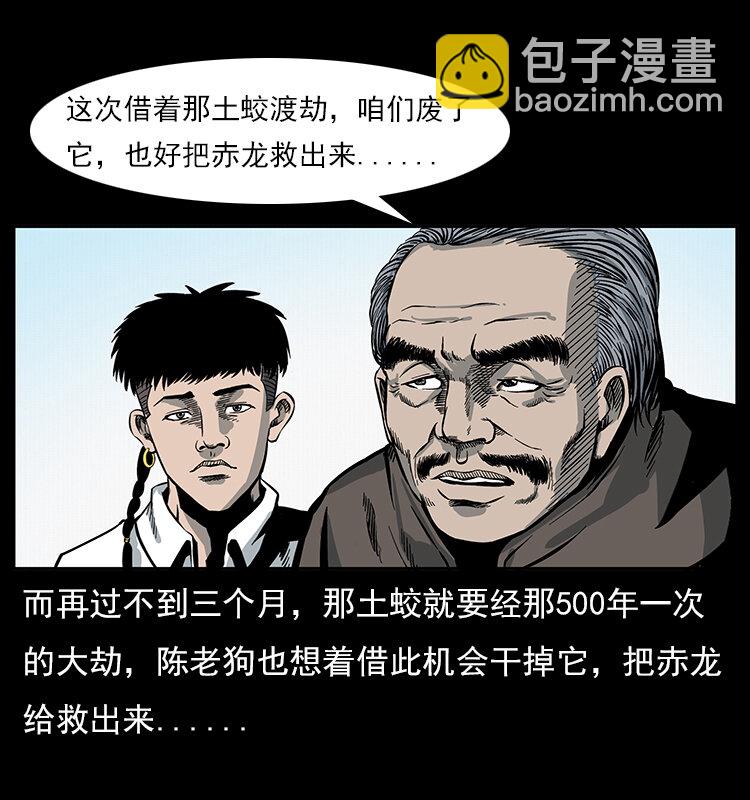 023 守墓妖灵68