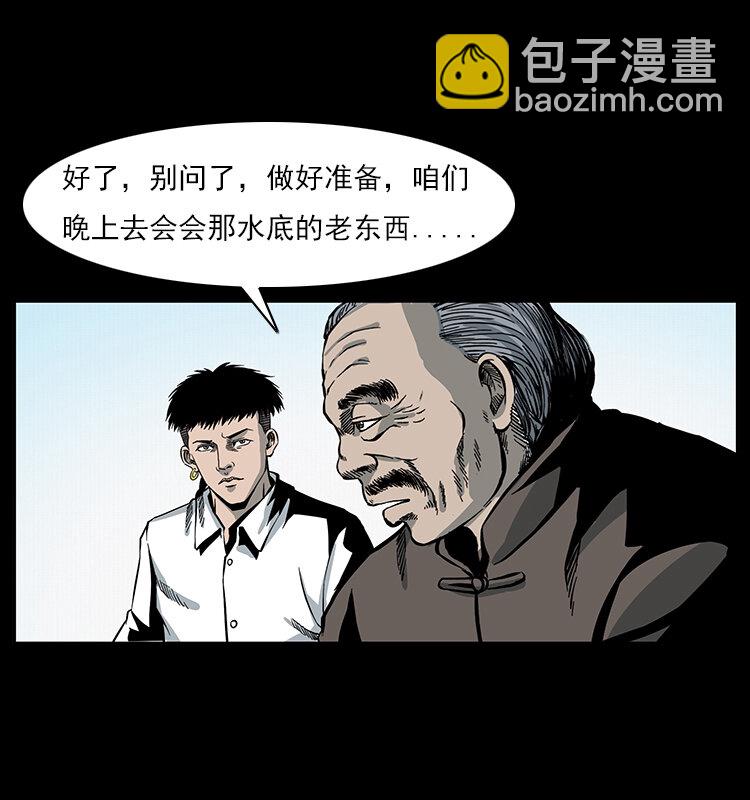 023 守墓妖灵69