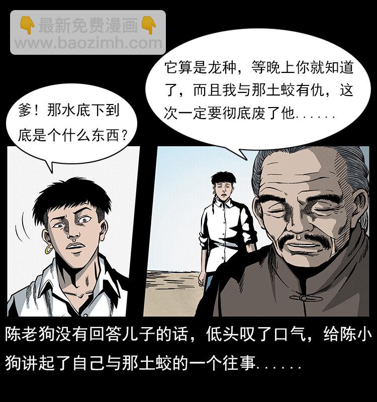 023 守墓妖灵7