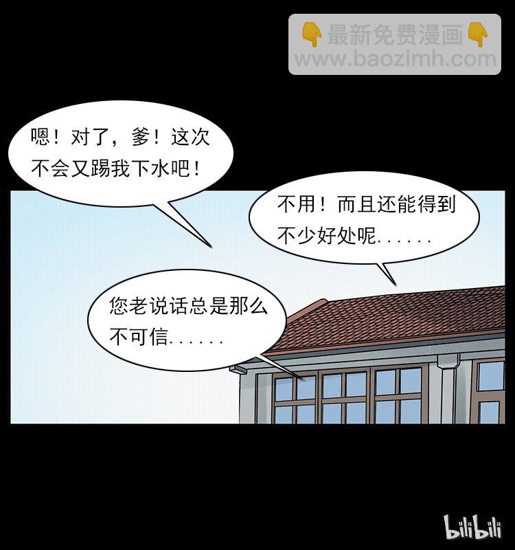 023 守墓妖灵70