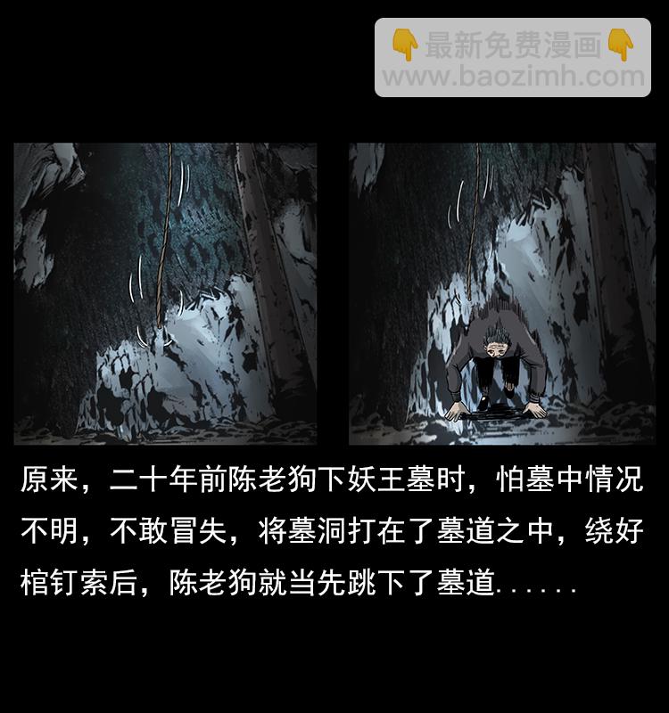 023 守墓妖灵9