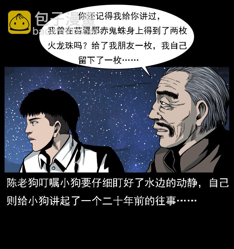 024 聚宝蟾10