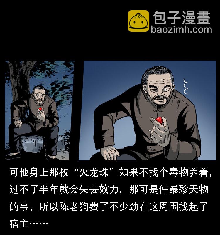 024 聚宝蟾12