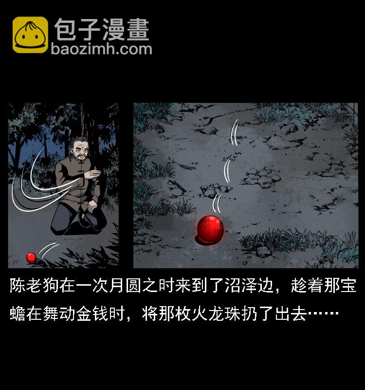 024 聚宝蟾15
