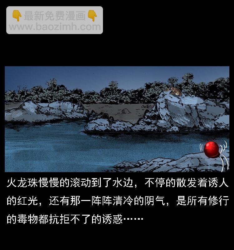 024 聚宝蟾16