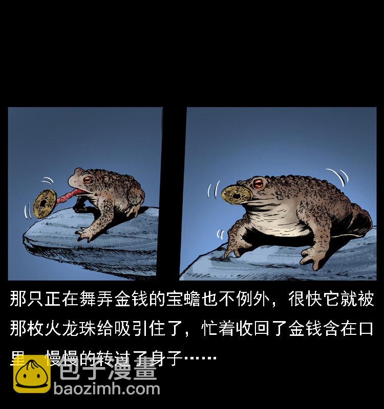 024 聚宝蟾17