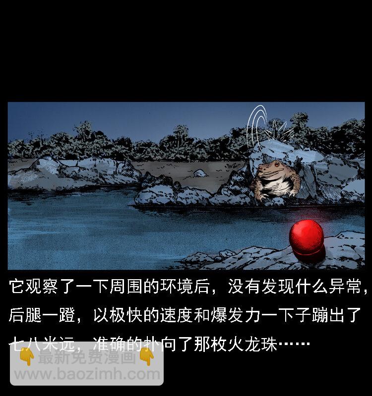 024 聚宝蟾18