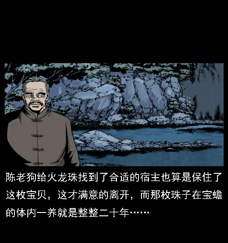 024 聚宝蟾22
