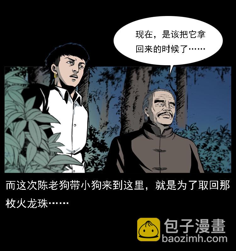 024 聚宝蟾23