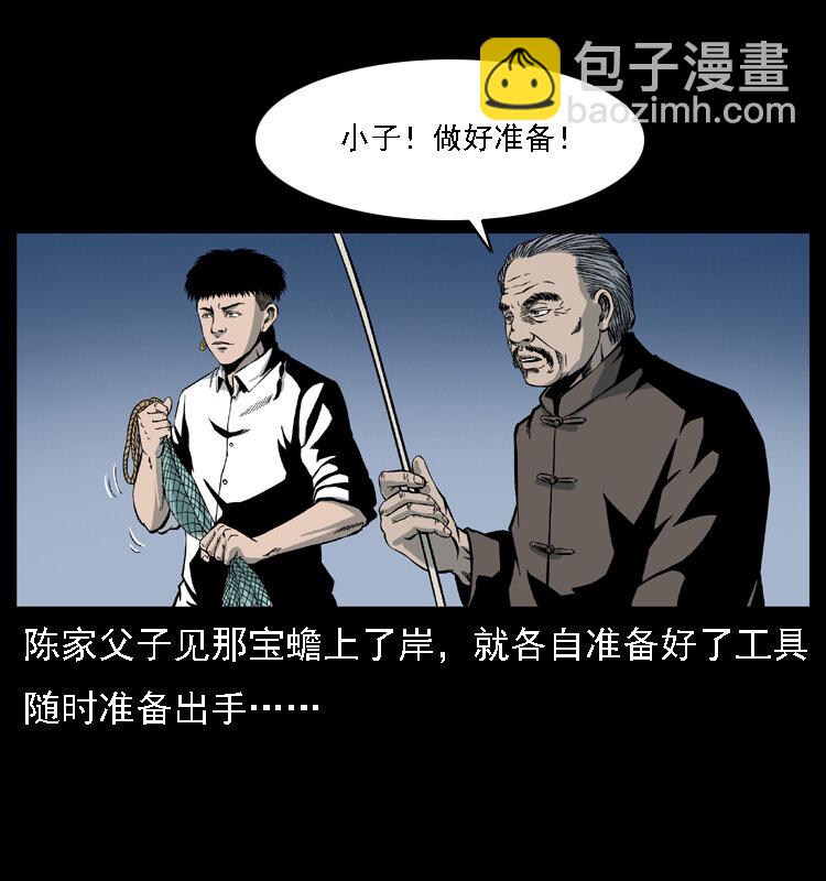 024 聚宝蟾28