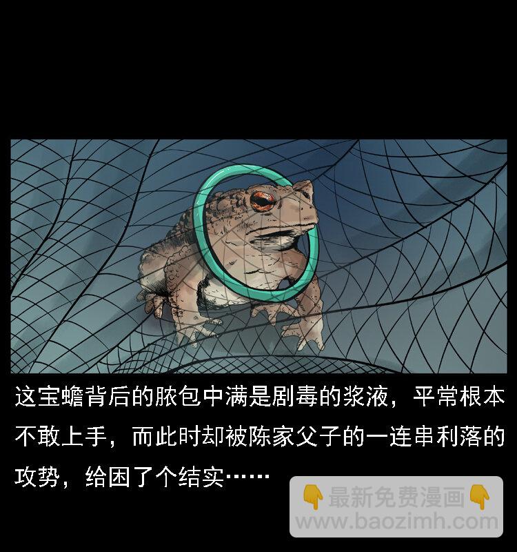 024 聚宝蟾34