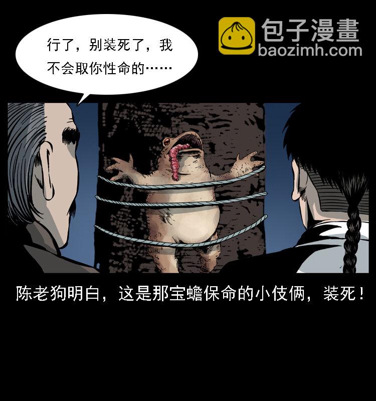024 聚宝蟾37
