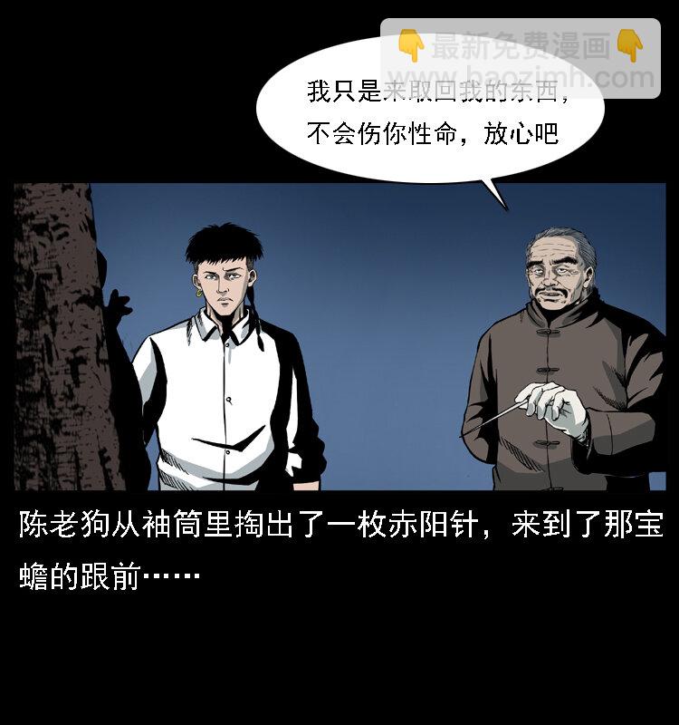 024 聚宝蟾39