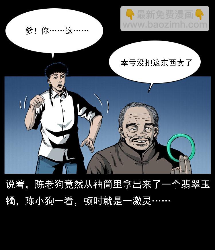 024 聚宝蟾4