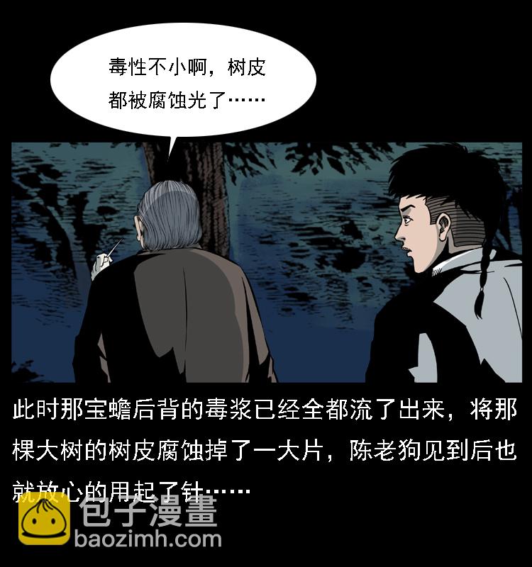 024 聚宝蟾40