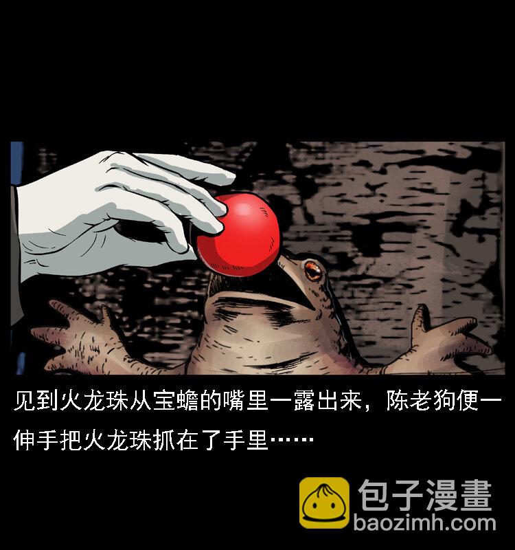 024 聚宝蟾43