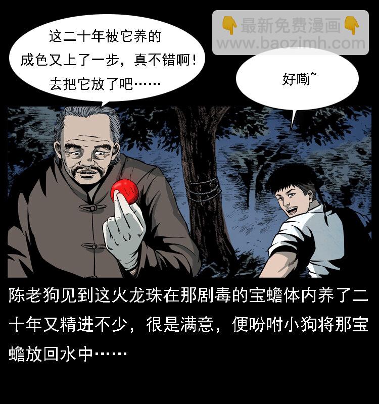 024 聚宝蟾44