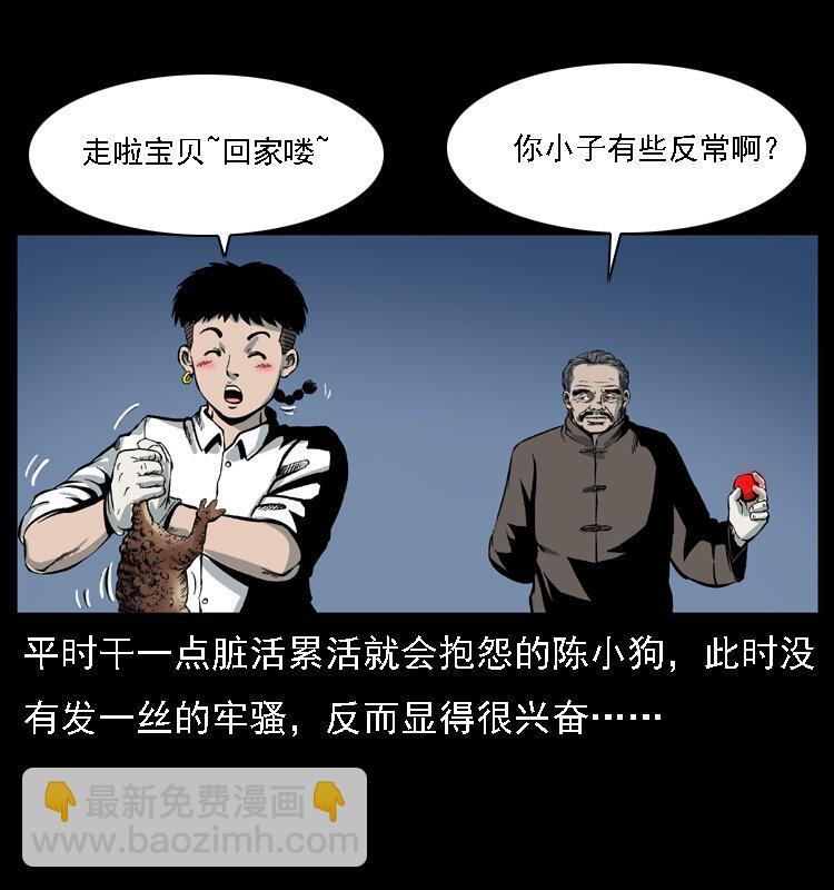 024 聚宝蟾45