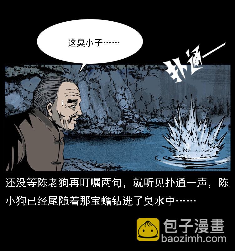 024 聚宝蟾47