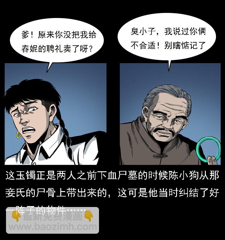 024 聚宝蟾5