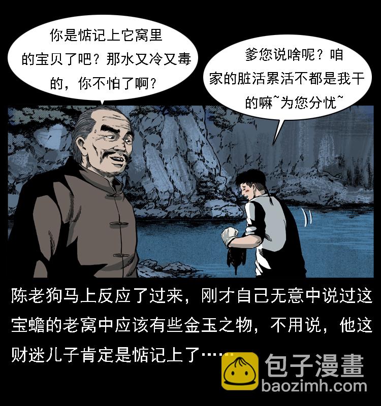024 聚宝蟾50
