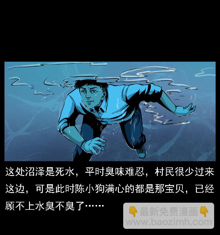 024 聚宝蟾52