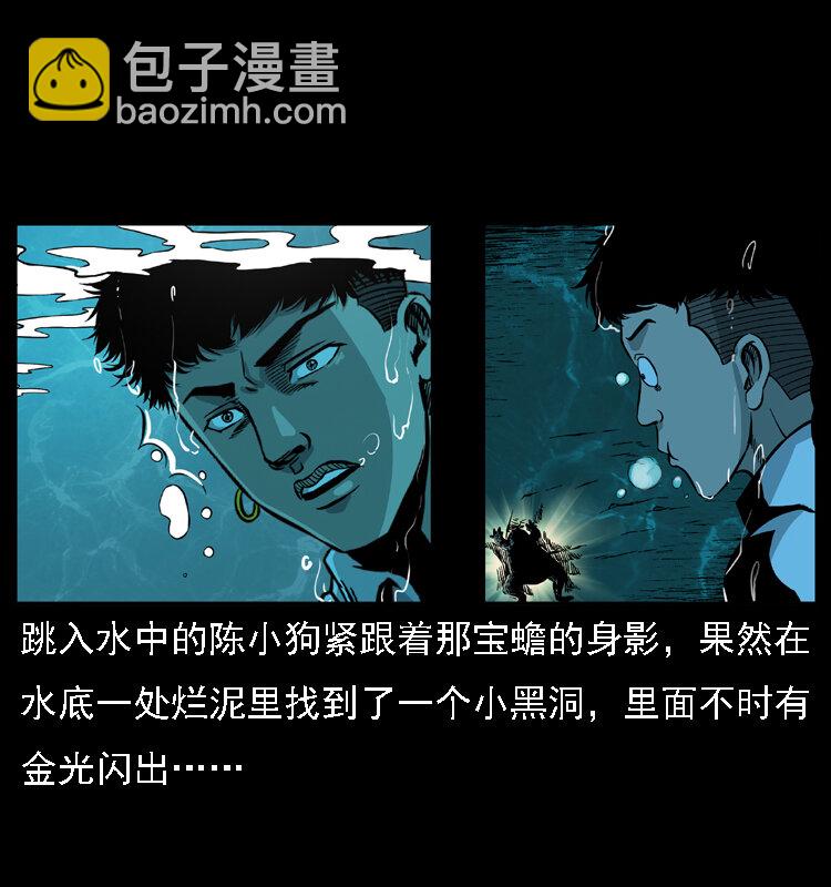 024 聚宝蟾53