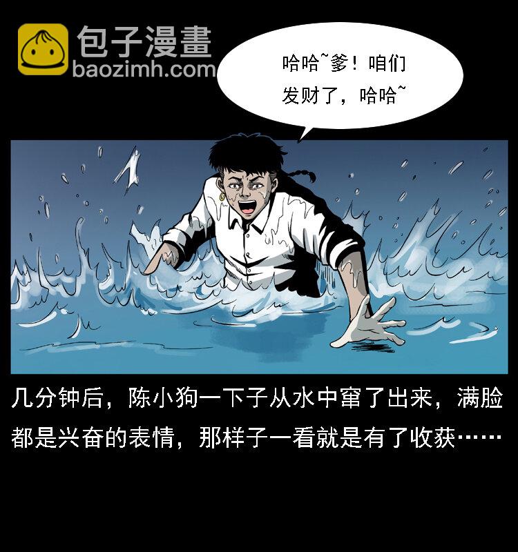 024 聚宝蟾54
