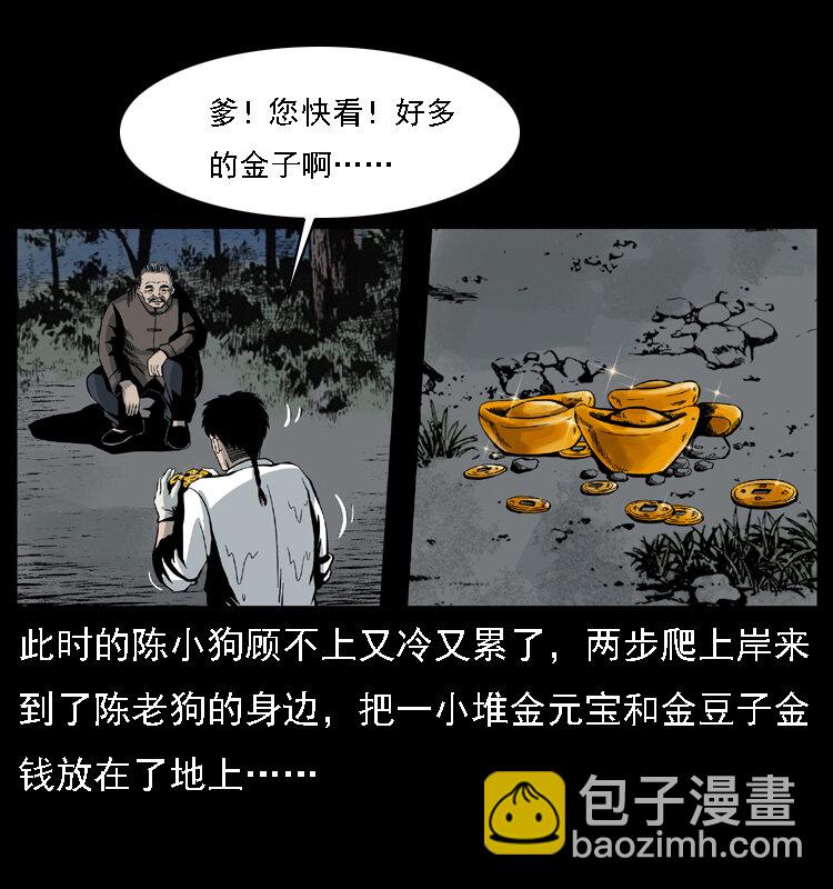 024 聚宝蟾55