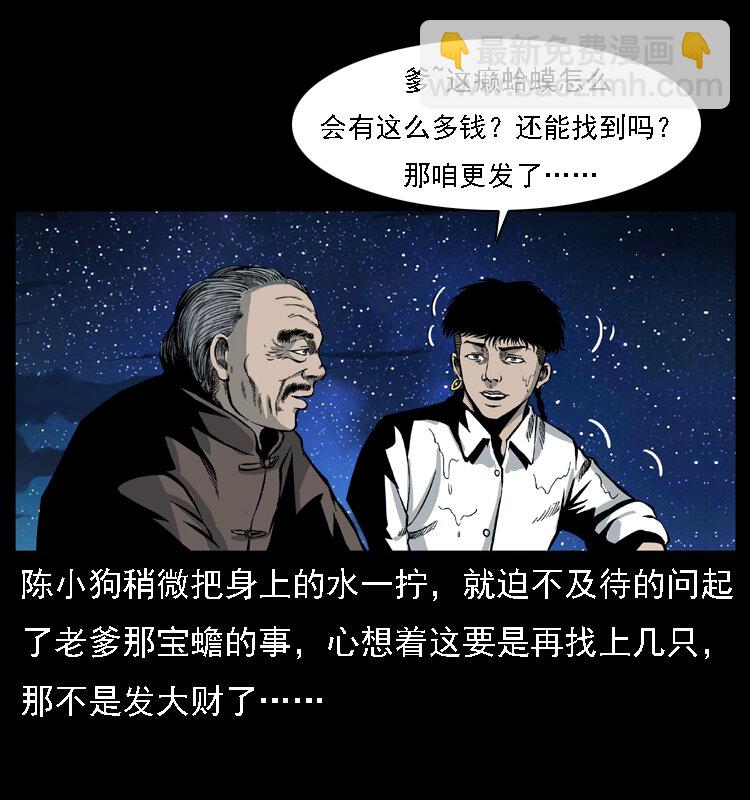 024 聚宝蟾57