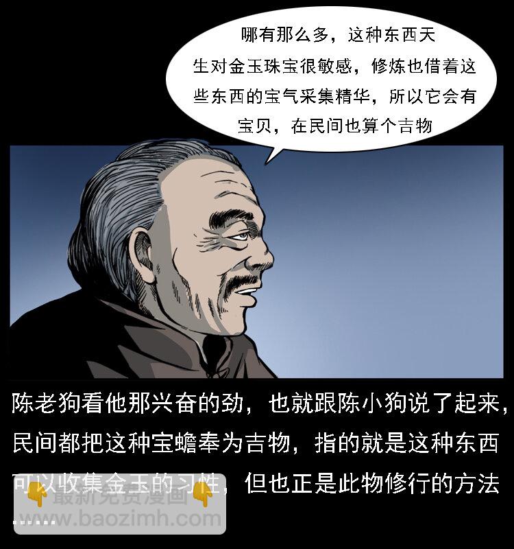024 聚宝蟾58