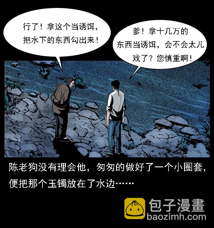024 聚宝蟾6