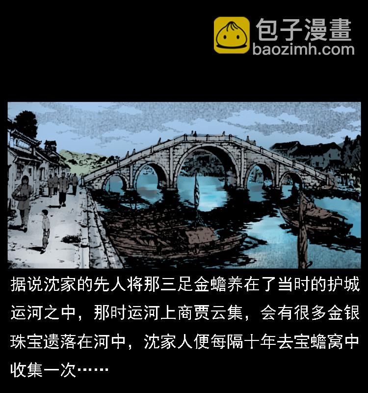024 聚宝蟾61