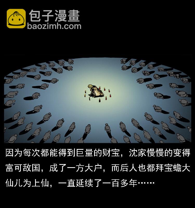 024 聚宝蟾62