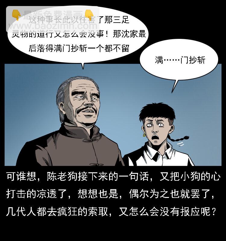 024 聚宝蟾64
