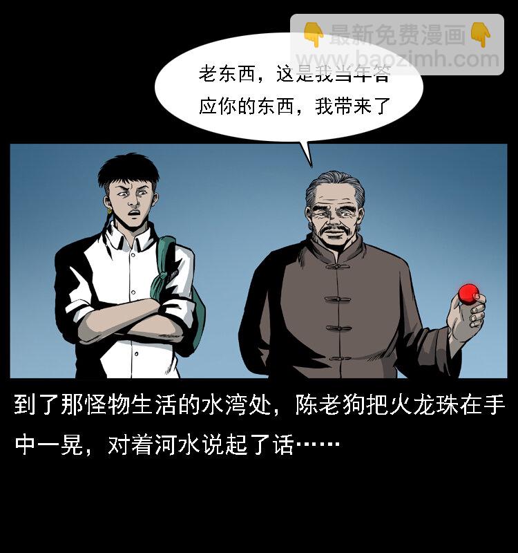024 聚宝蟾67