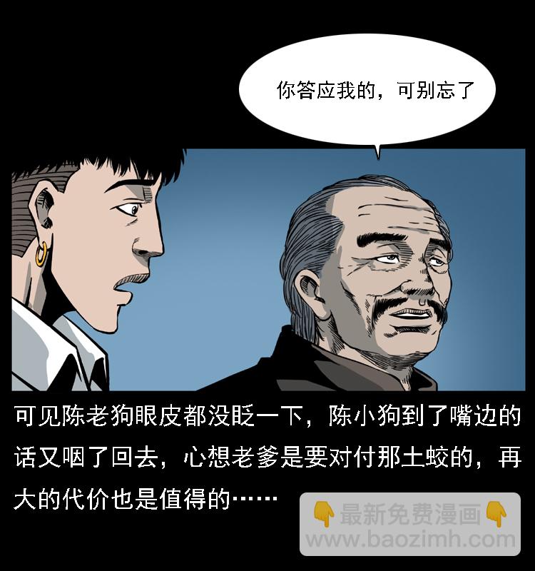 024 聚宝蟾69