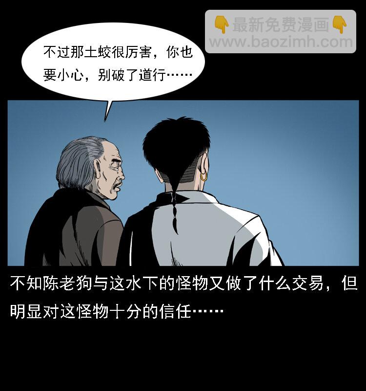 024 聚宝蟾70
