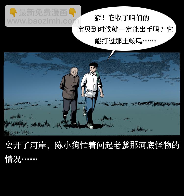 024 聚宝蟾74