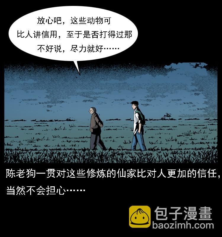 024 聚宝蟾75