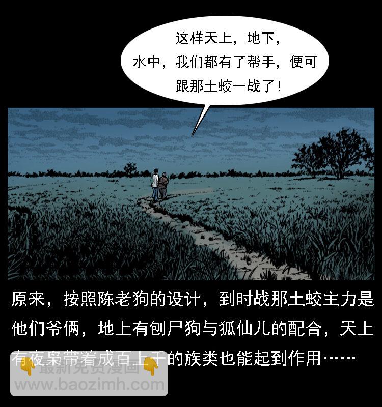 024 聚宝蟾76