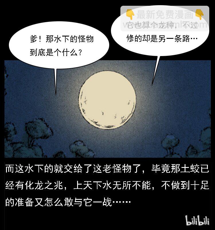 024 聚宝蟾77